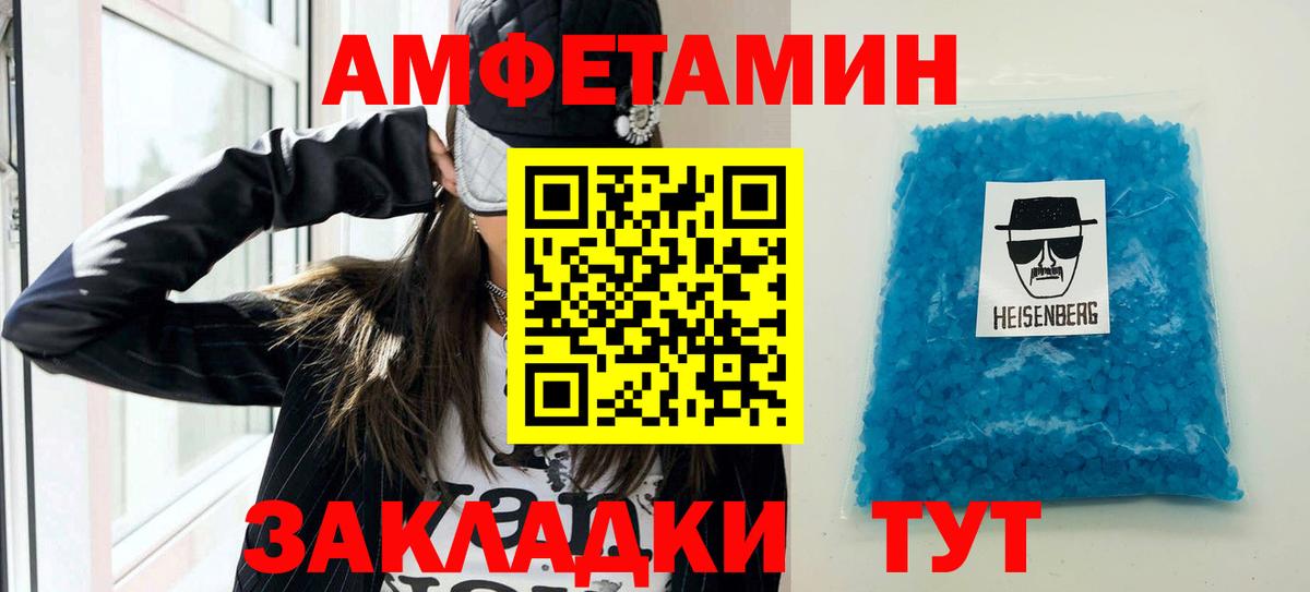 АМФЕТАМИН Розовый Тайшет