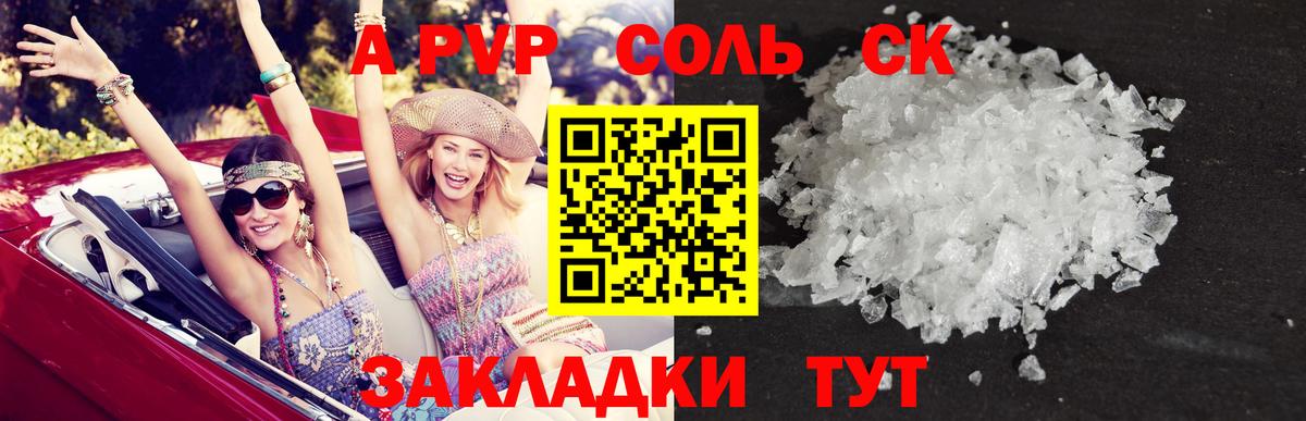 A-PVP VHQ Тайшет
