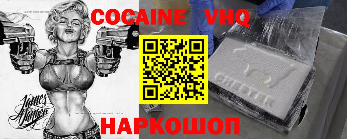 Cocaine 98% Тайшет