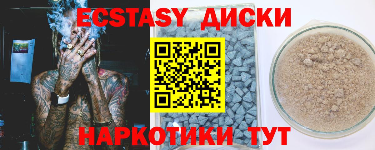 ЭКСТАЗИ  Ecstasy 280мг  Вход с VPN  Тайшет  ЭКСТАЗИ MDMA 