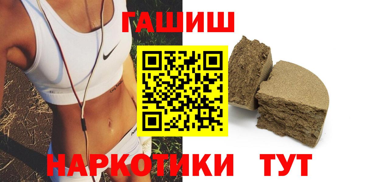 ГАШИШ Изолятор Тайшет