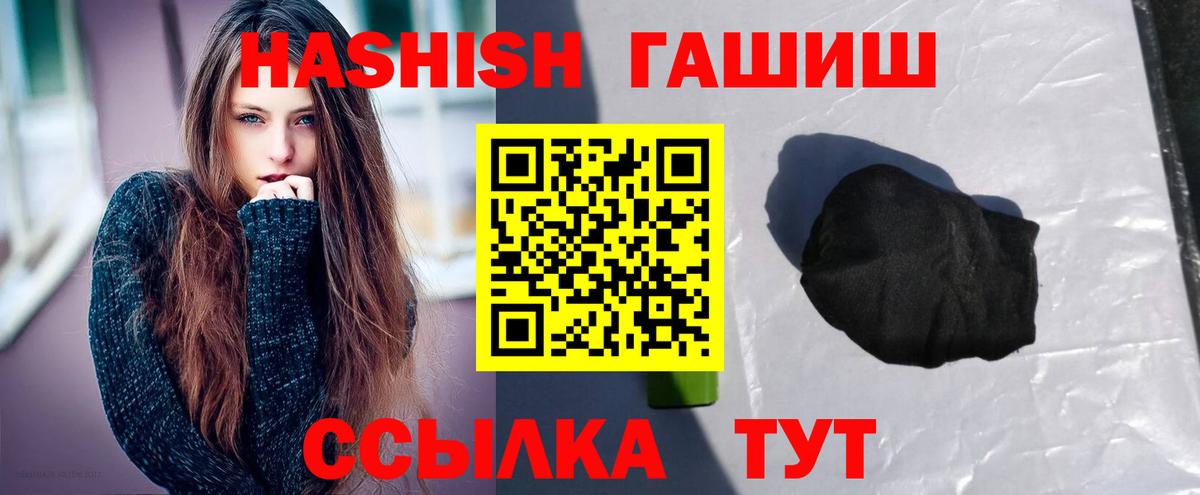 ГАШИШ ice o lator  Вход с VPN  ГАШ  Тайшет 