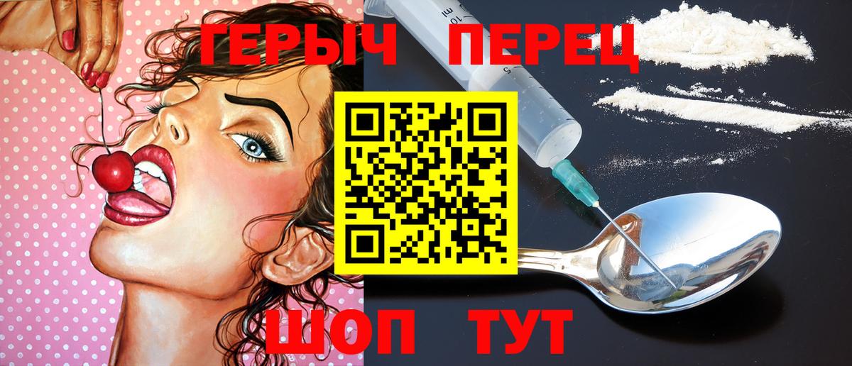 ГЕРОИН хмурый Тайшет