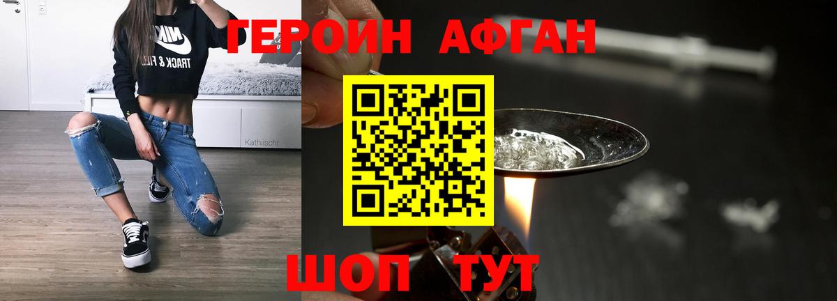 Тайшет  Героин  Вход с VPN  Героин белый 