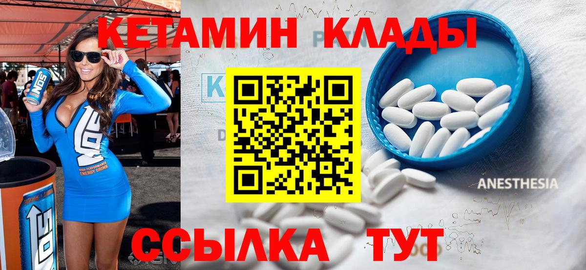 КЕТАМИН ketamine  МЕГА ссылки  Тайшет  Вход с VPN 
