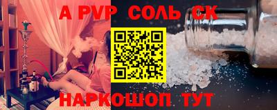 соль курить ск Кумертау