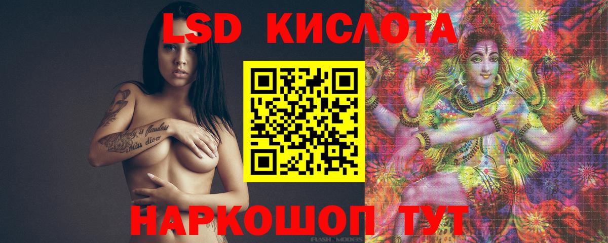 Лсд 25 экстази кислота  Лсд 25 экстази ecstasy  Лсд 25 экстази  Тайшет  Вход с VPN 