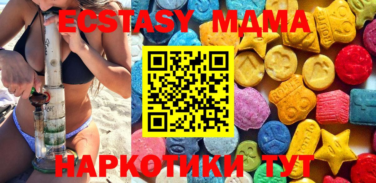 МДМА Molly Тайшет