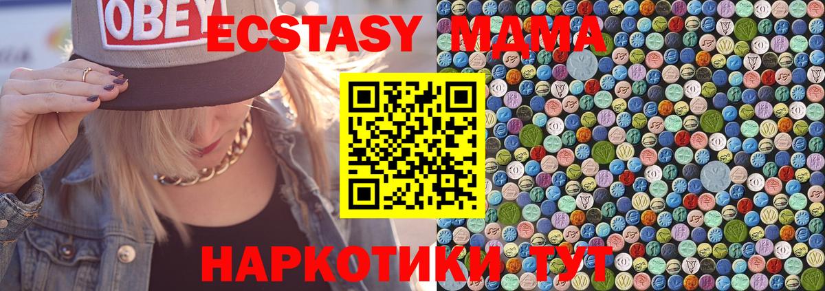МДМА  MDMA VHQ  Вход с VPN  MDMA crystal  Тайшет 