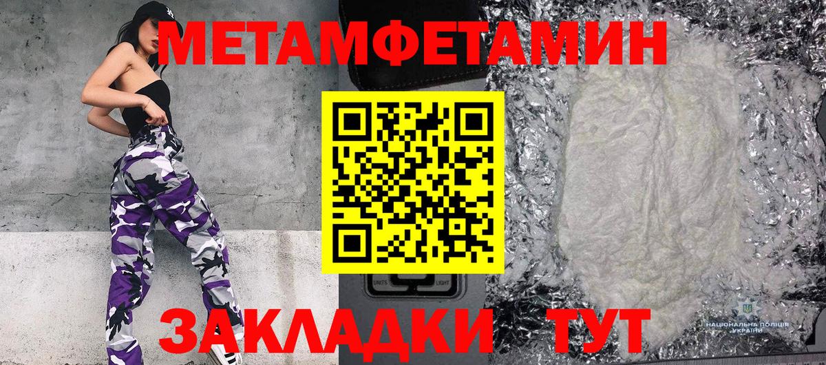 Тайшет  МЕТАМФЕТАМИН мет  МЕТАМФЕТАМИН мет  Первитин  Вход с VPN 