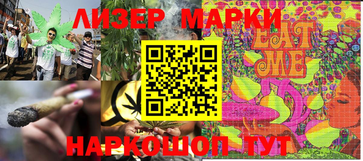 Марки NBOMe 1,8мг  Марки NBOMe 1,8мг  Наркотические марки  Вход с VPN  Тайшет 