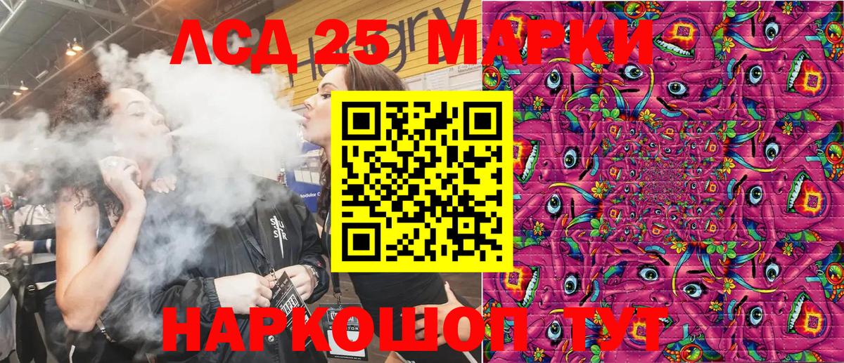 Марки 25I-NBOMe 1,5мг Тайшет