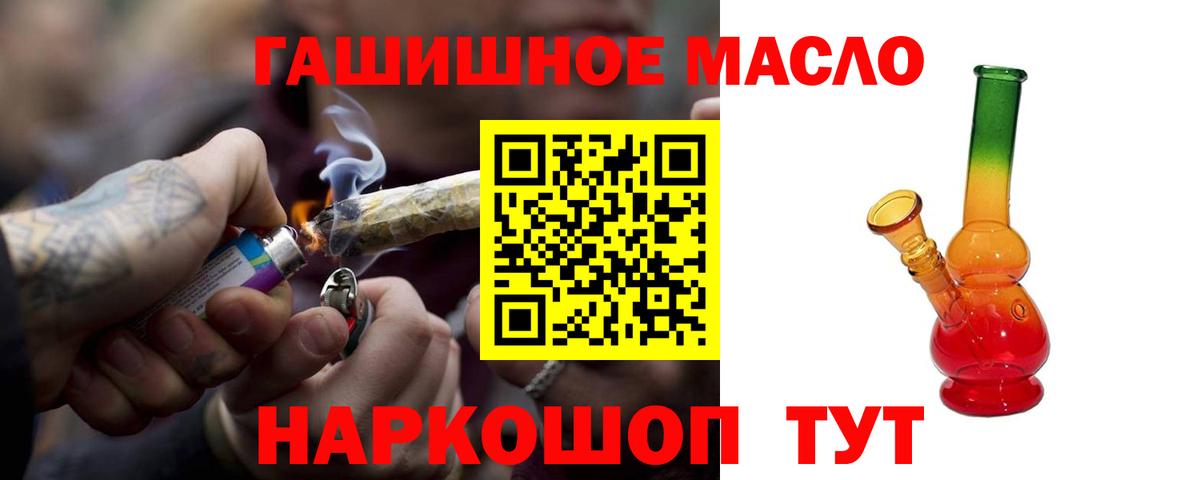 цена   Дистиллят ТГК THC oil  Вход с VPN  Тайшет 