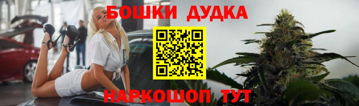 Тайшет  Бошки Шишки AK-47  Бошки марихуана OG Kush  Вход с VPN 