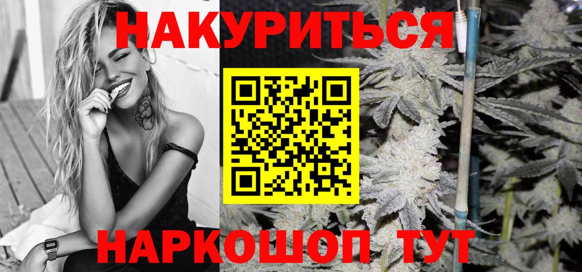 МАРИХУАНА LSD WEED Тайшет